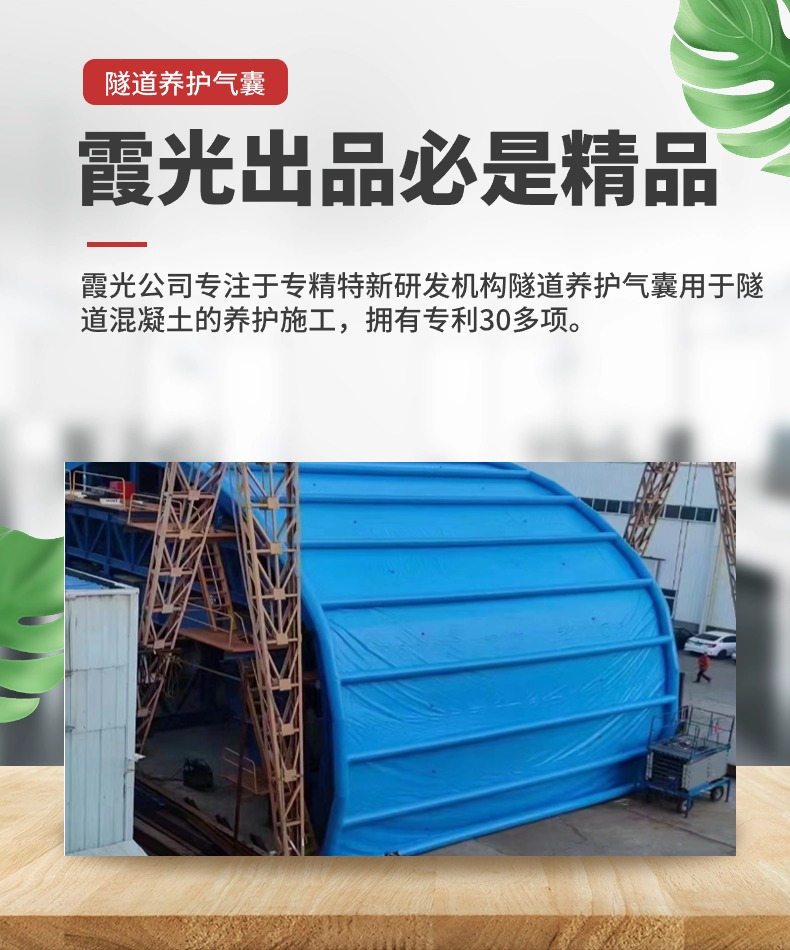 四会隧道混凝土板面加气囊 隧道高温混凝土板面加气囊 隧道高温蒸汽混凝土板面加气囊